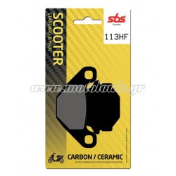 Τακάκια SBS 113HF (FA173)(FD165) Τακάκια SBS 113HF (FA173)(FD165)